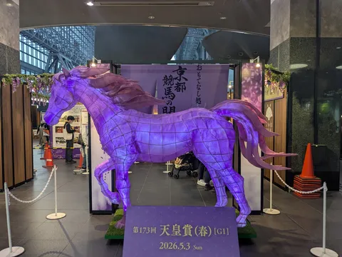 天皇賞を照らす紫の馬