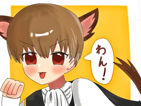 わん！と甘える猫耳っ子