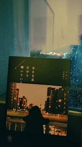 夜の窓辺と小さな星