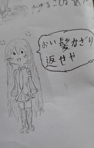 おい、髪飾り返せや！