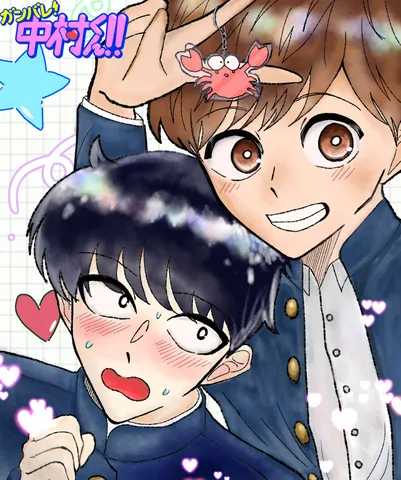 仲良し！高校生の日常