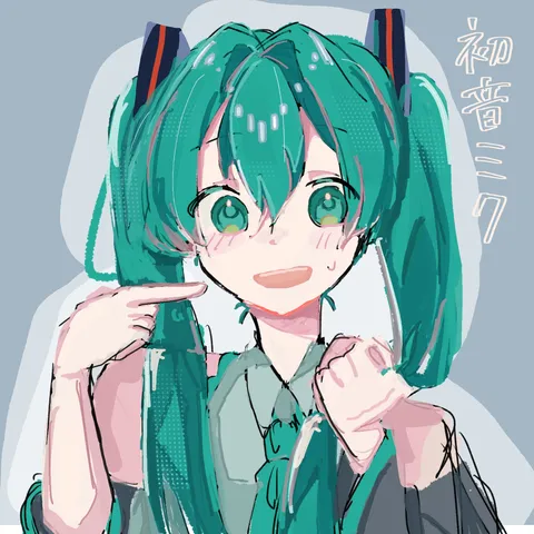 初音ミクの指差しポーズ