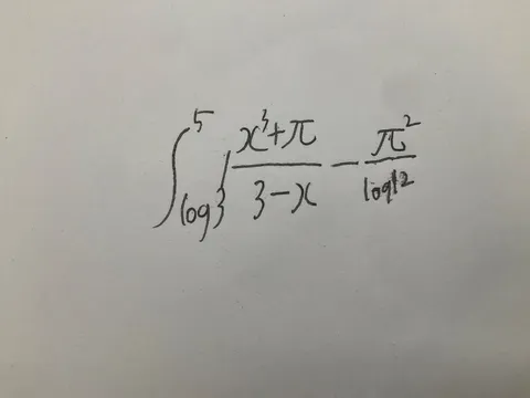 積分に挑む数式