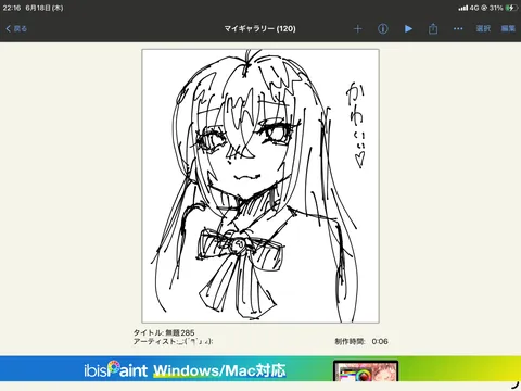 お絵描きタイム！