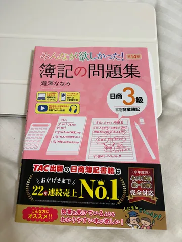 薄紅の問題集が放つ余白