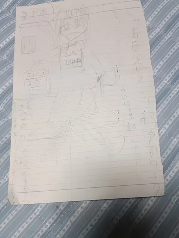 サイエンスと私。鉛筆の跡。
