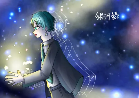 星空を泳ぐ光の詩