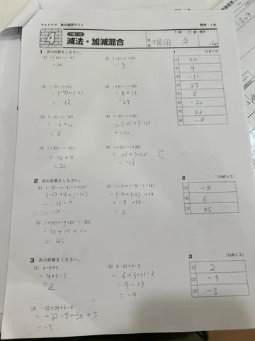 数字と紙が踊る教室の空気