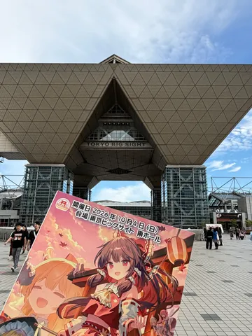 巨大会場とアニメ色