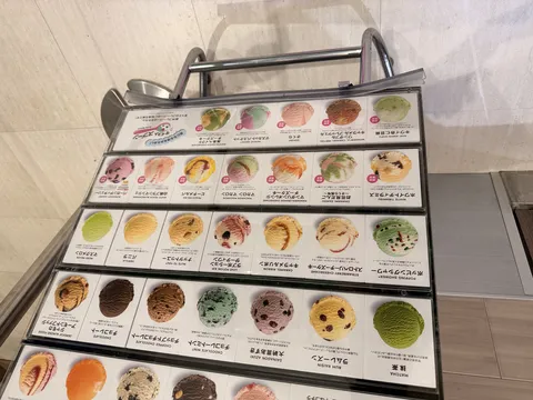 魅惑のアイスフレーバーたち