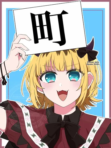 看板娘、町に現る