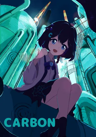 「CARBON」と笑顔の親和性