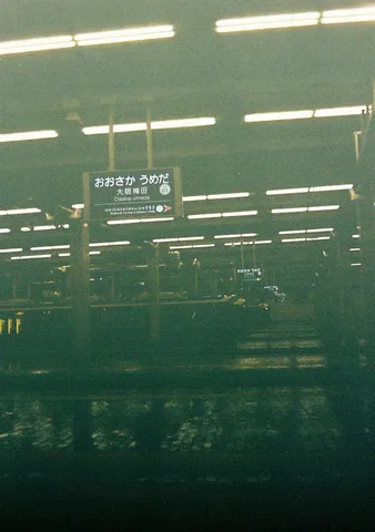 深夜の駅、旅立ちの予感