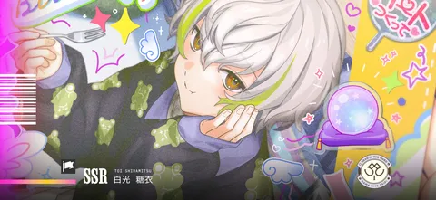 くまちゃんパジャマとキラキラの呪文？