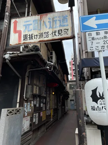 路地の古びた呼吸
