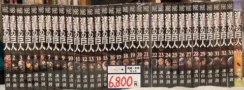 進撃の巨人、全巻揃う