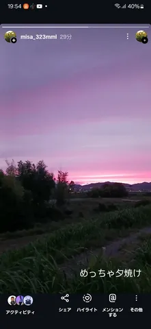 魔法のような夕焼け空