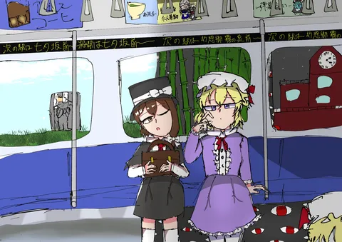 電車で一緒の二人