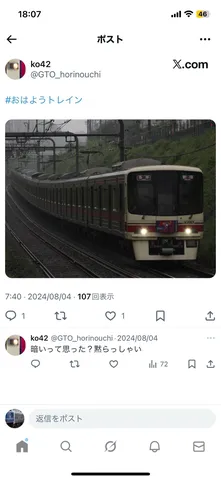 黙らっしゃい！