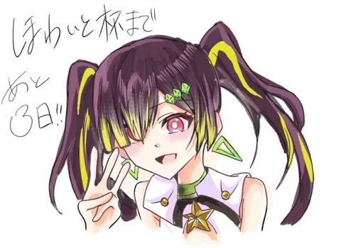 あと３日！かわいすぎるカウントダウン