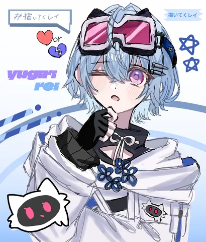 僕のこと好き？嫌い？