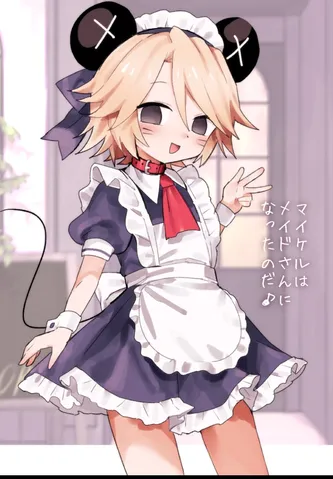 メイドさん、お耳はどこから？