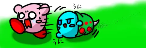 追いかけっこ？それとも逃走劇？