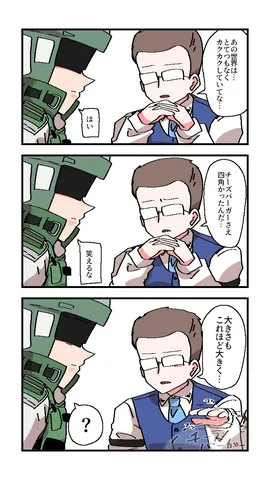 世界とは、かくも四角く