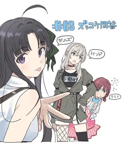 勢いが止まらない！仲良しトリオの日常