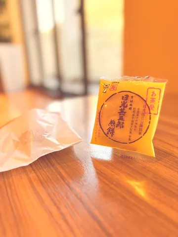 午後の光と、小さな土産