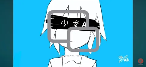 検閲された少女A