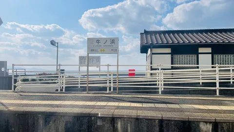 潮風と旅情、風情ある駅