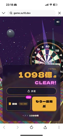 夜空の的と虹色の瞬間