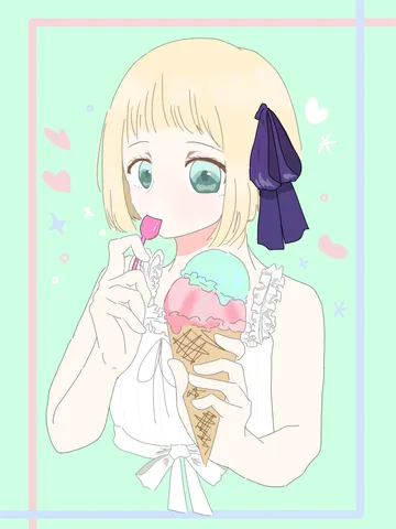 アイスと私、甘いひととき