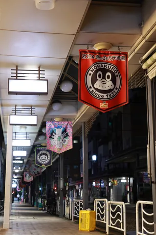 夜の商店街に浮かぶ縁起旗