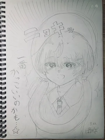 思わずドキドキ、一番かっこいいかも