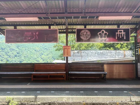 緑に囲まれた懐かしの駅、旅情を誘うベンチ