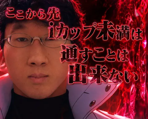 この先、限界突破でいこう