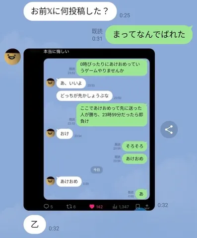 「0時ぴったり」に人生は動く