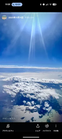 雲海の光線美