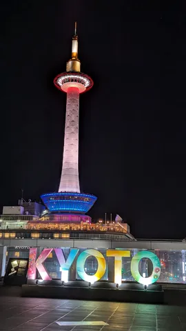 カラフルに誘う京都の夜