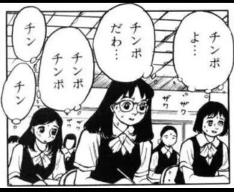 授業中のささやき
