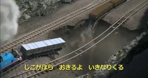 線路横に開く穴