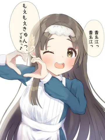 香名江のメイド服を着る千奈ちゃん