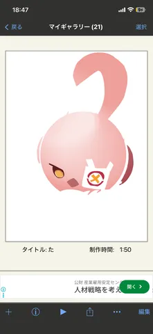 ピンクの影が揺れる瞬間