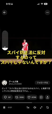 スパイ防止法に異議あり！