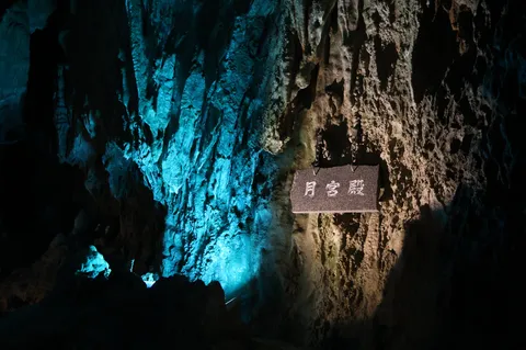 神秘的な洞窟の青い光