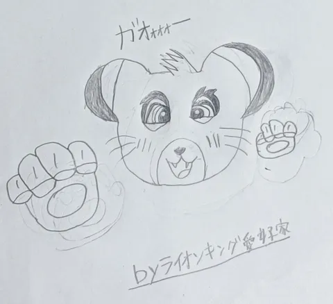 ガオー！元気いっぱいなイラスト