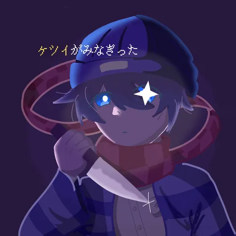 夜に佇む、冷たい視線