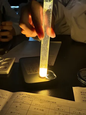 科学実験の瞬間